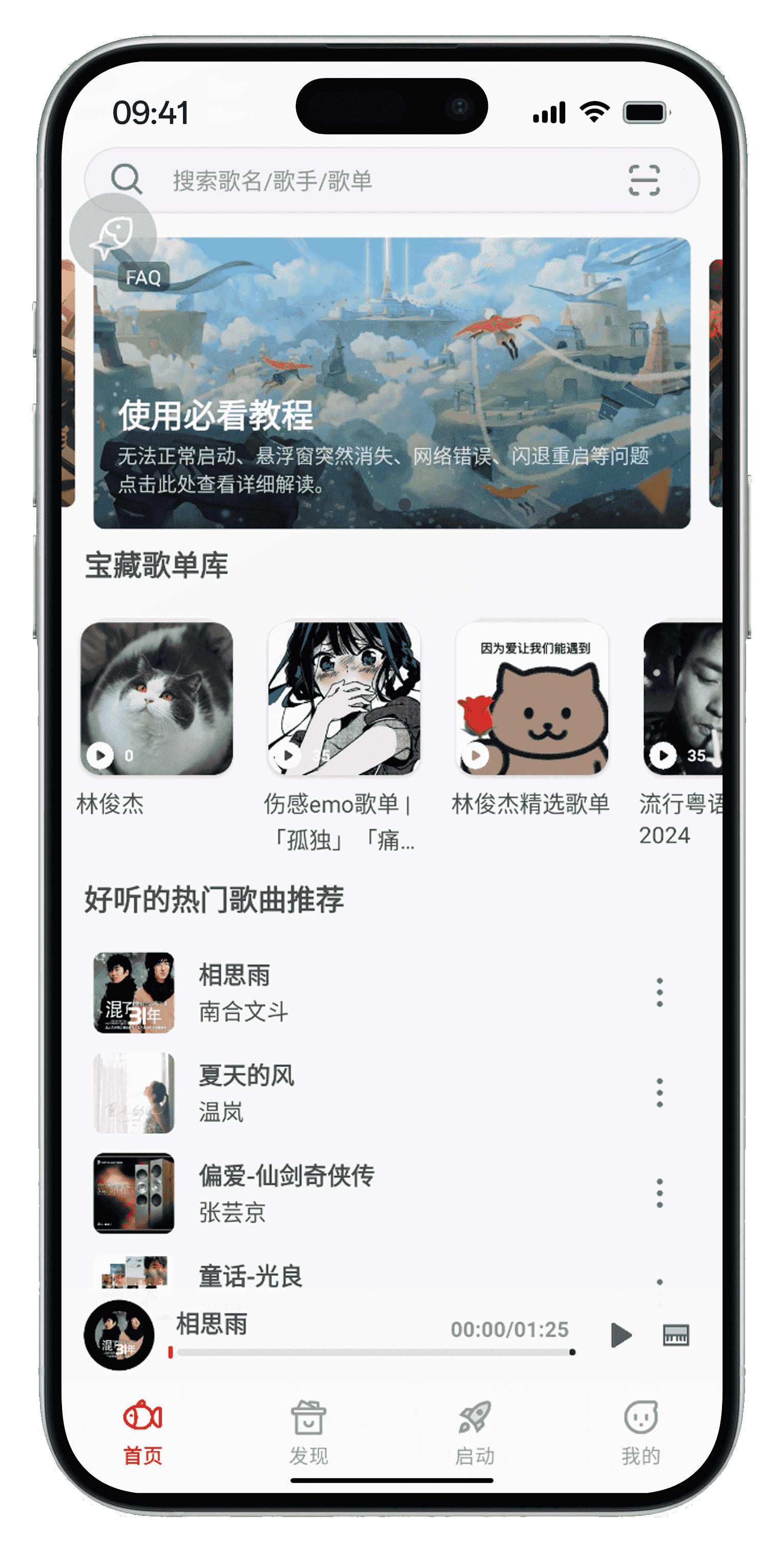 手机