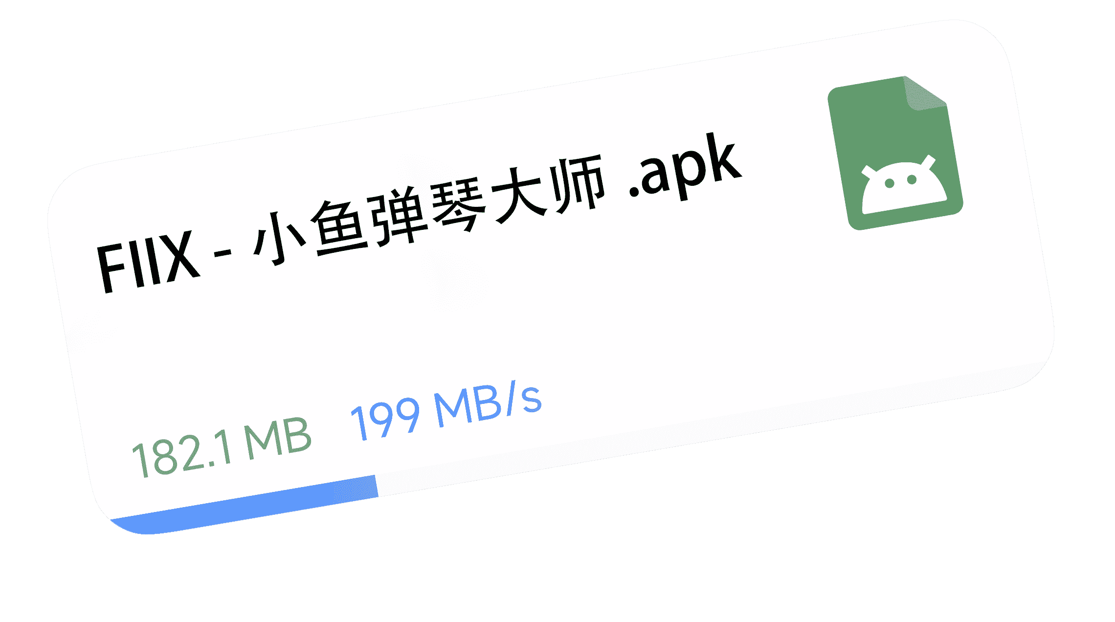 安装包