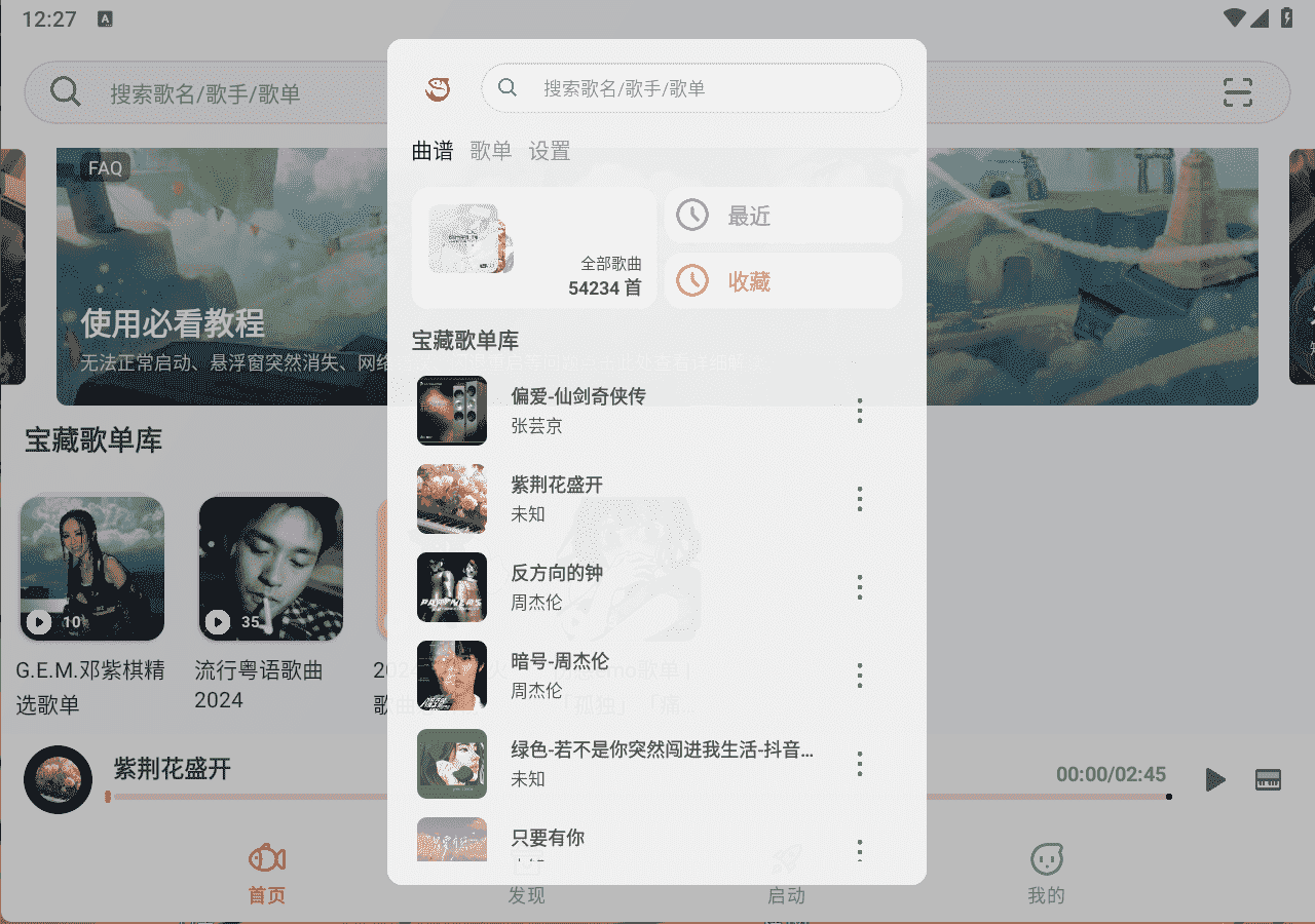 加载失败