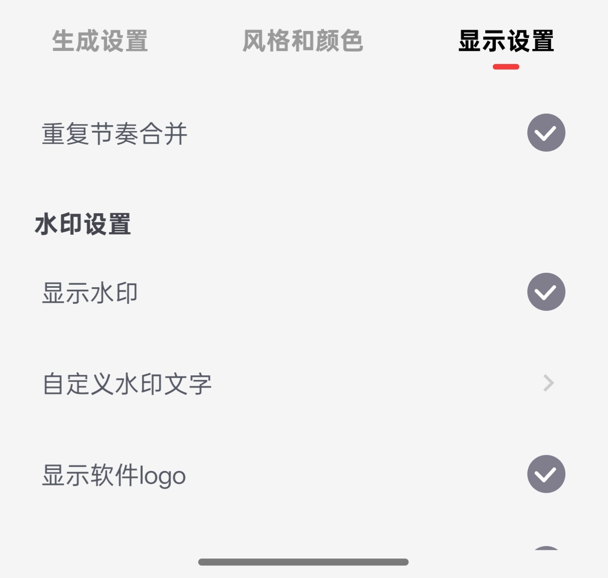 选择曲谱范围