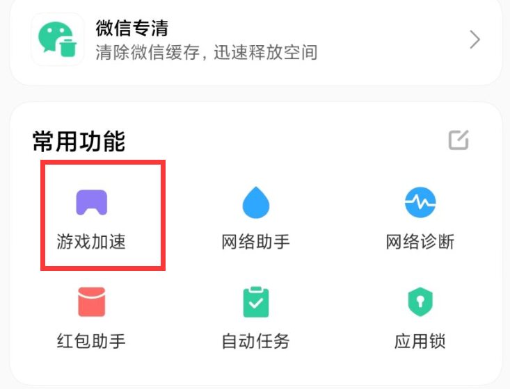 游戏中心游戏模式