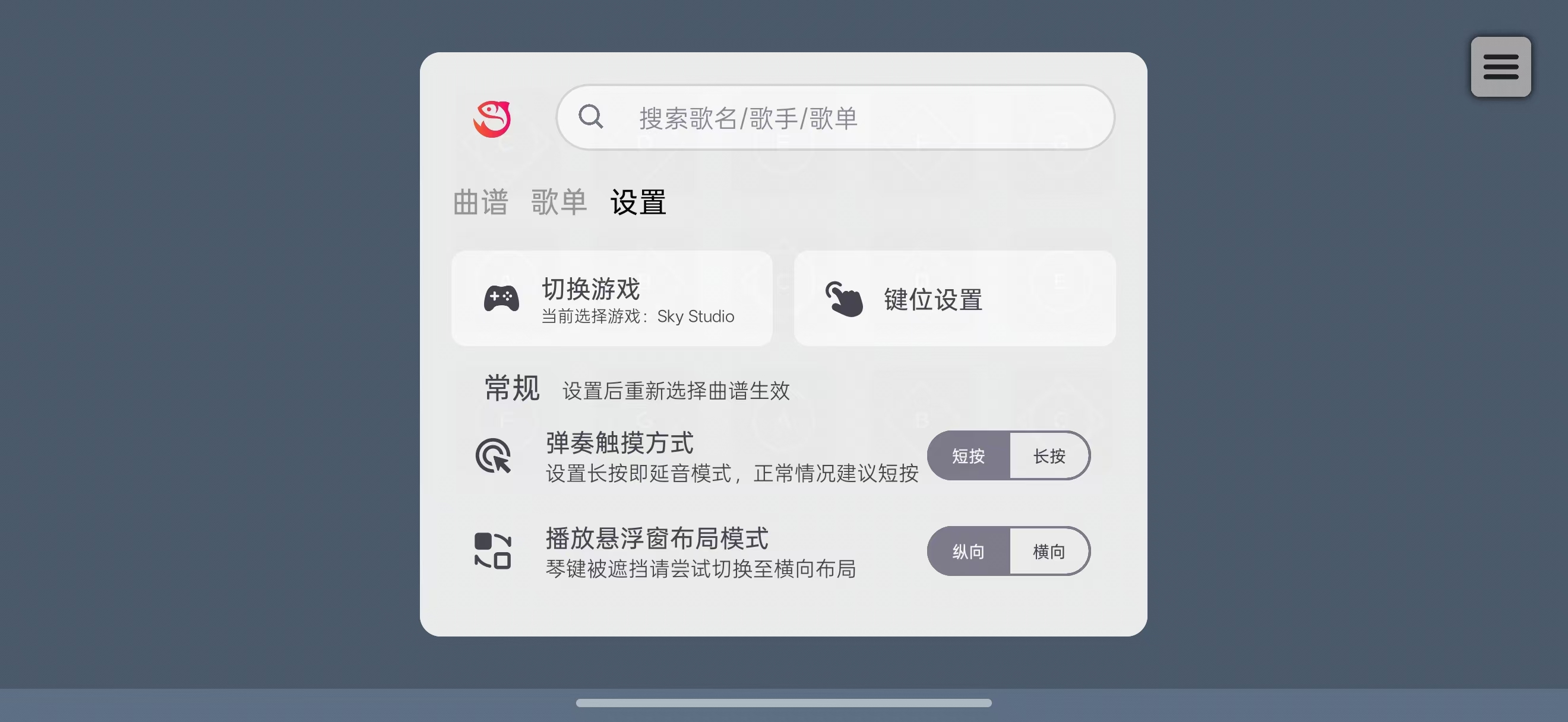 悬浮控制台-设置