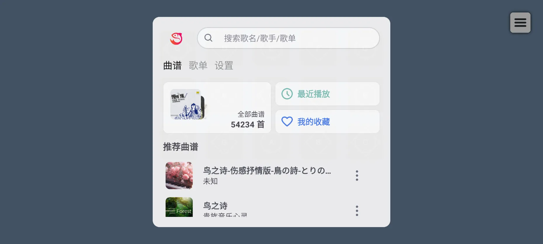 悬浮控制台-曲库